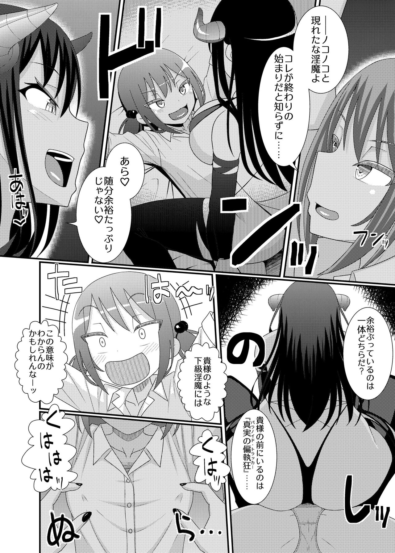 Chikubi Tantei Mai 3 - Page 16