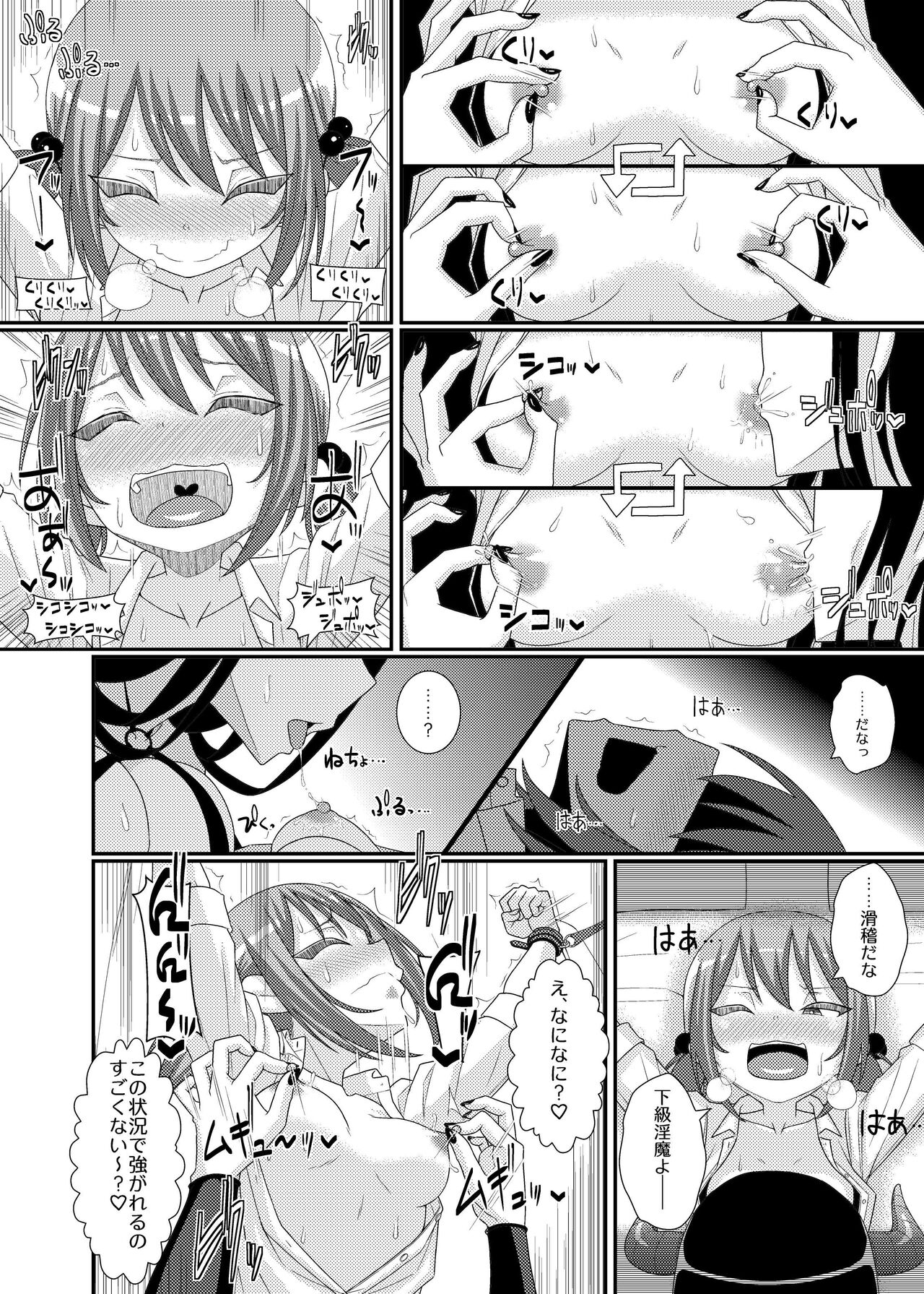 Chikubi Tantei Mai 3 - Page 20