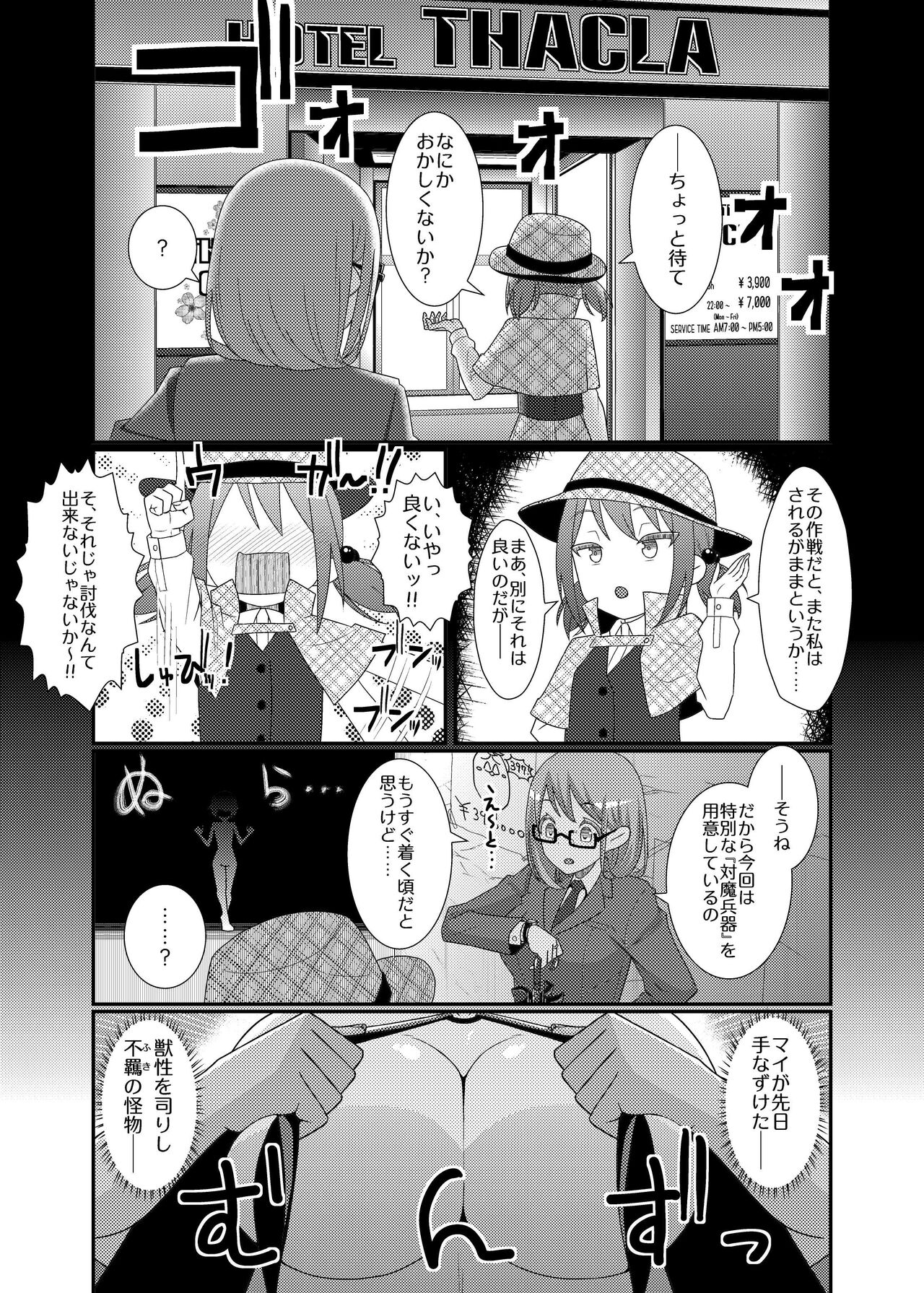 Chikubi Tantei Mai 3 - Page 22