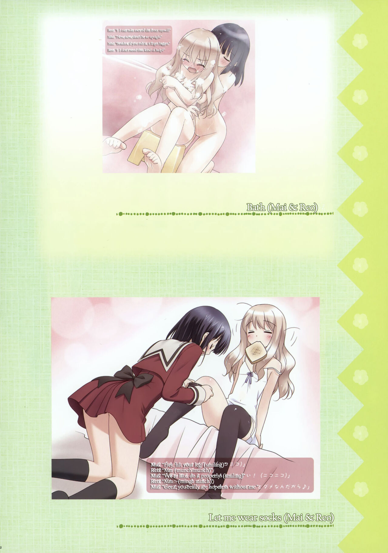 Sono Hanabira ni Kuchizuke wo - Artworks - Page 48