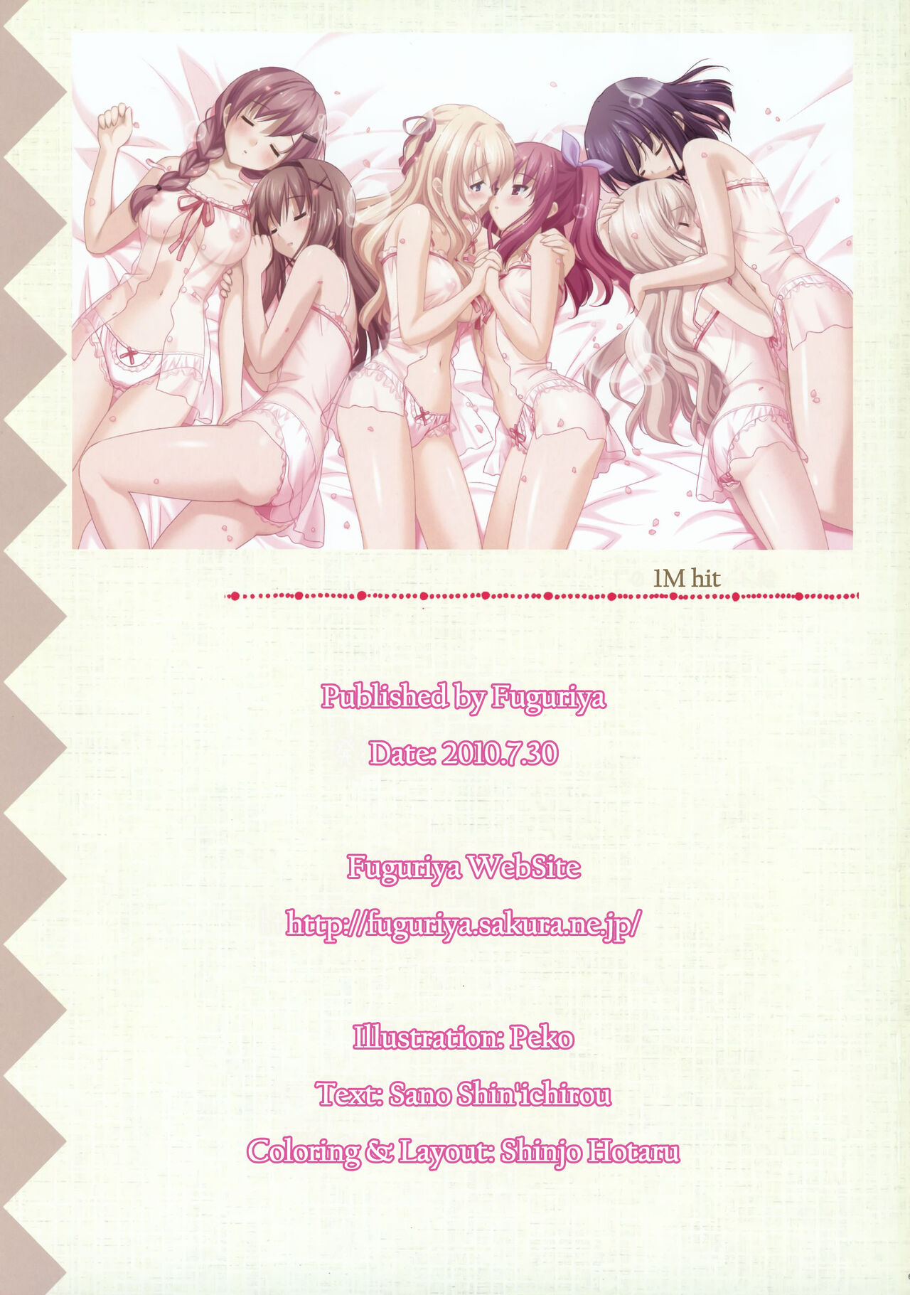 Sono Hanabira ni Kuchizuke wo - Artworks - Page 60