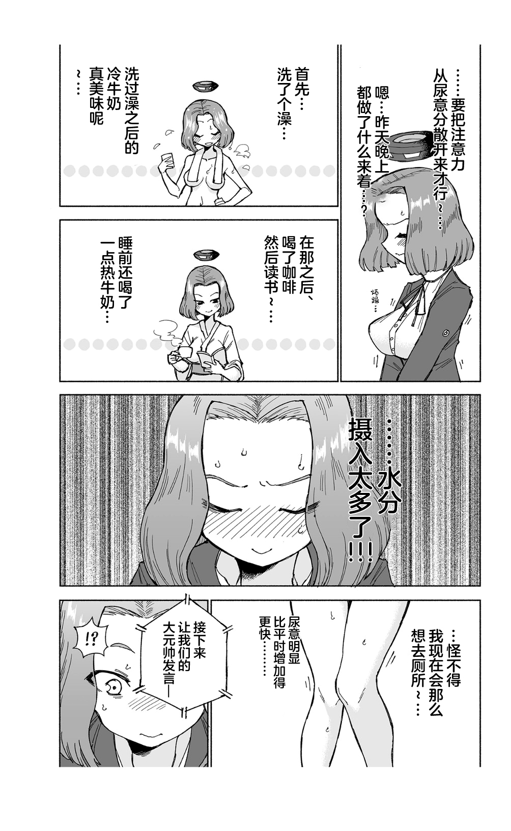 Tatsuta Dam wa Himeyaka ni - Page 12
