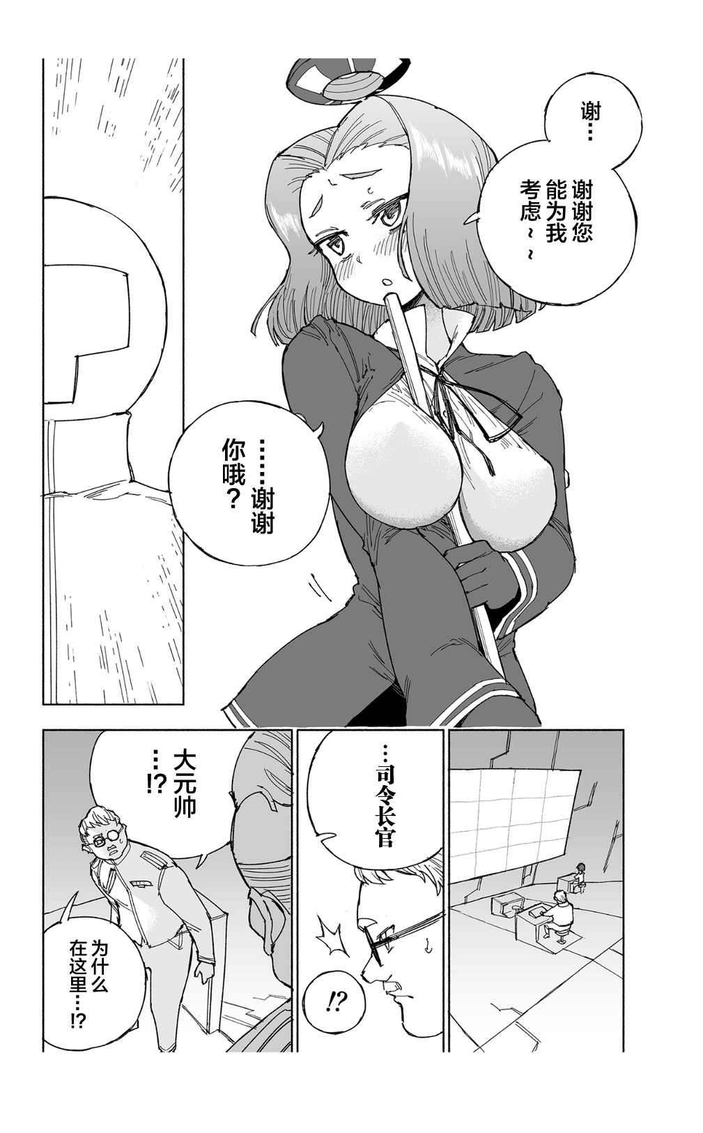 Tatsuta Dam wa Himeyaka ni - Page 33