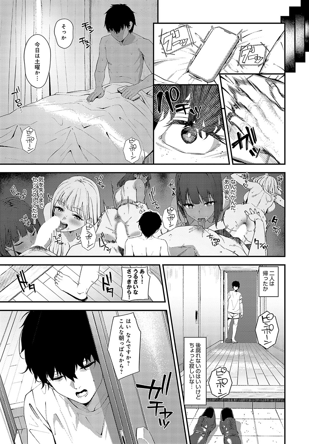 COMIC Anthurium 2024-04 - Page 109