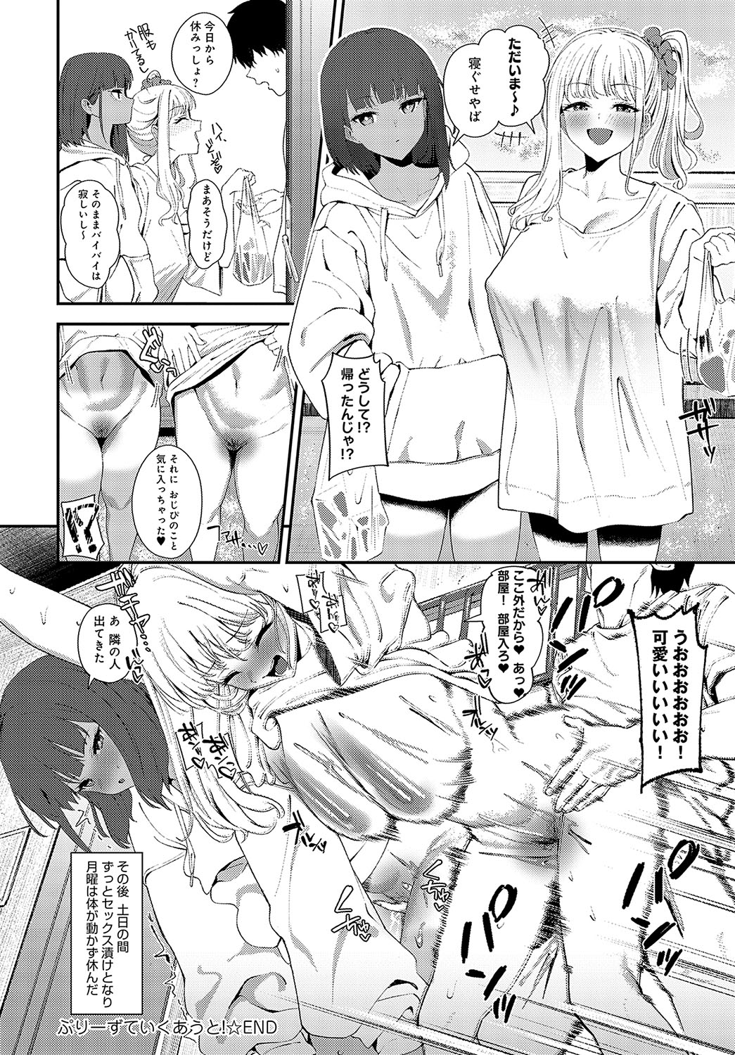 COMIC Anthurium 2024-04 - Page 110