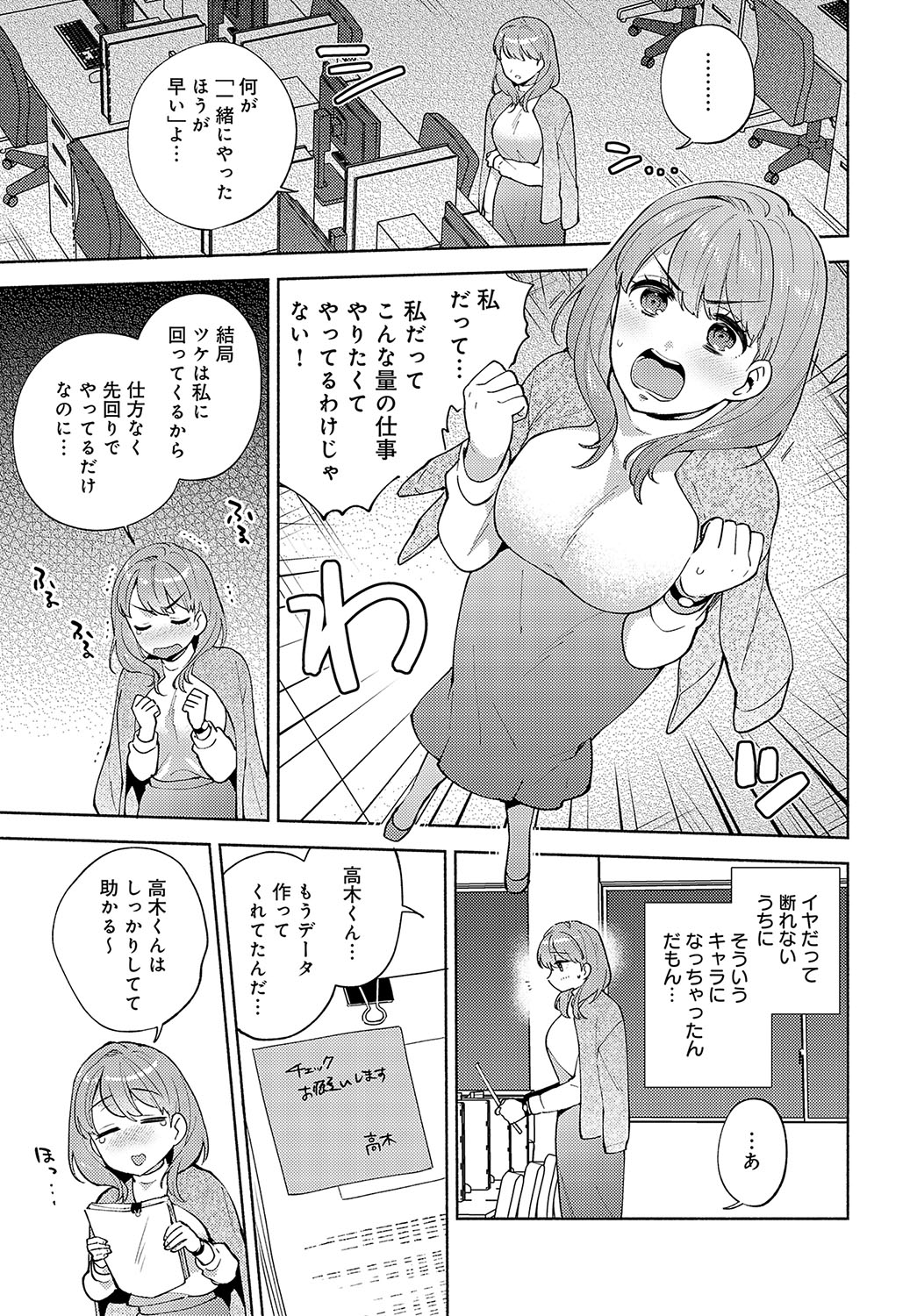 COMIC Anthurium 2024-04 - Page 113