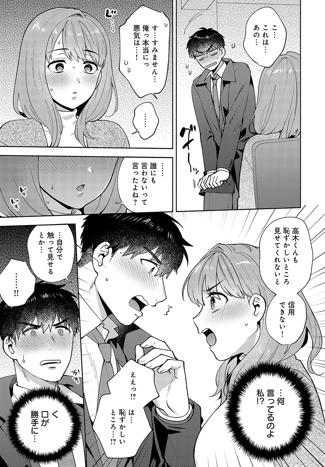COMIC Anthurium 2024-04 - Page 119