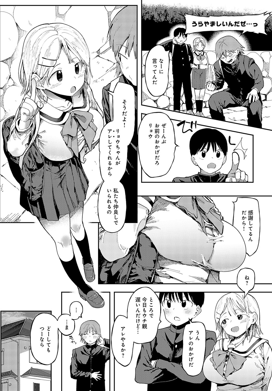 COMIC Anthurium 2024-04 - Page 142