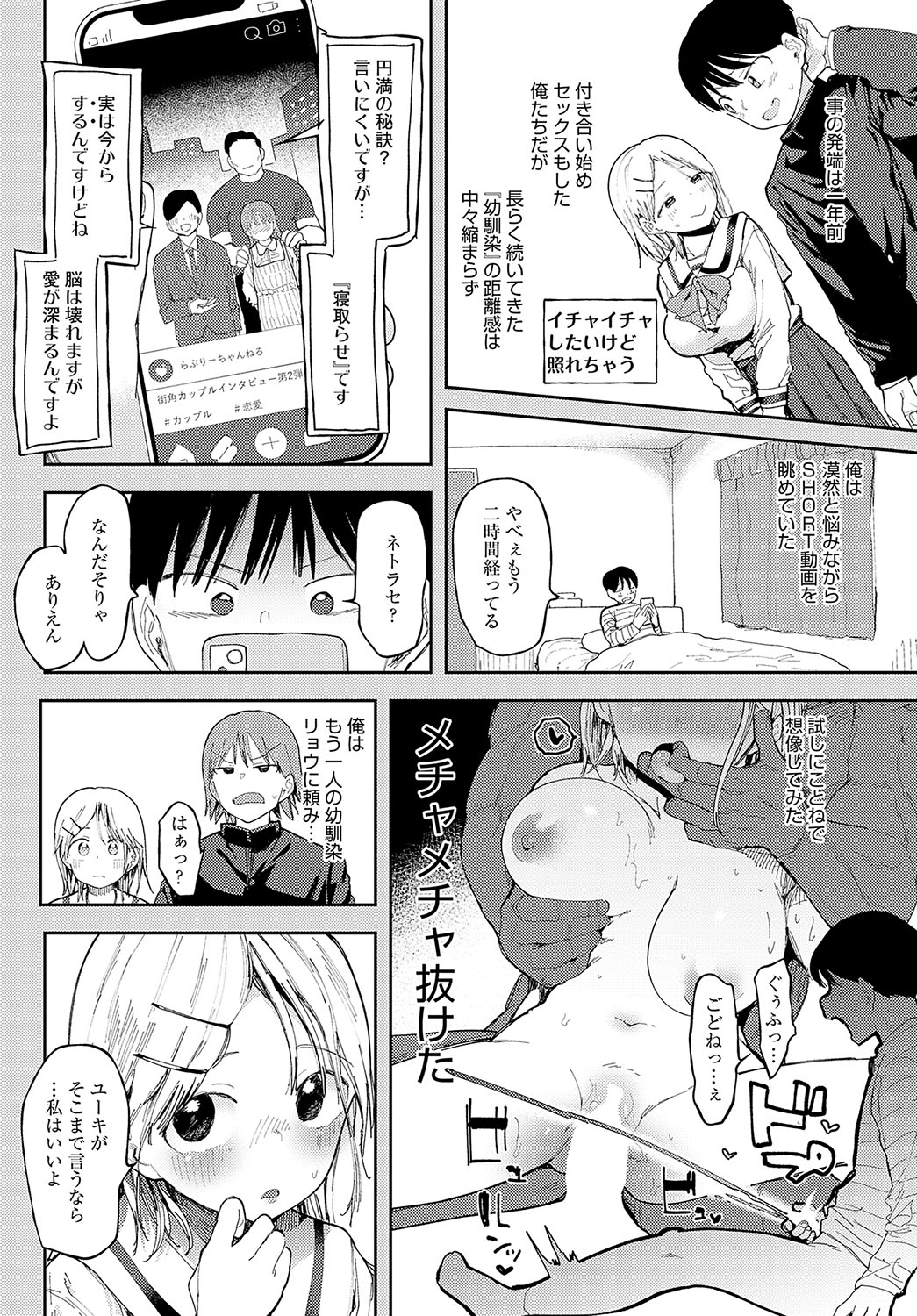 COMIC Anthurium 2024-04 - Page 144