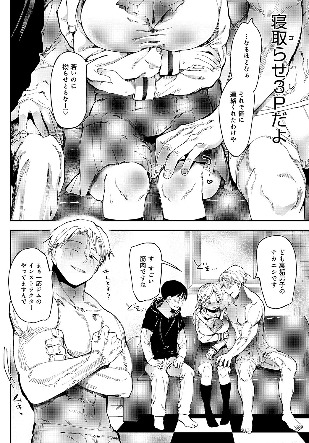COMIC Anthurium 2024-04 - Page 150