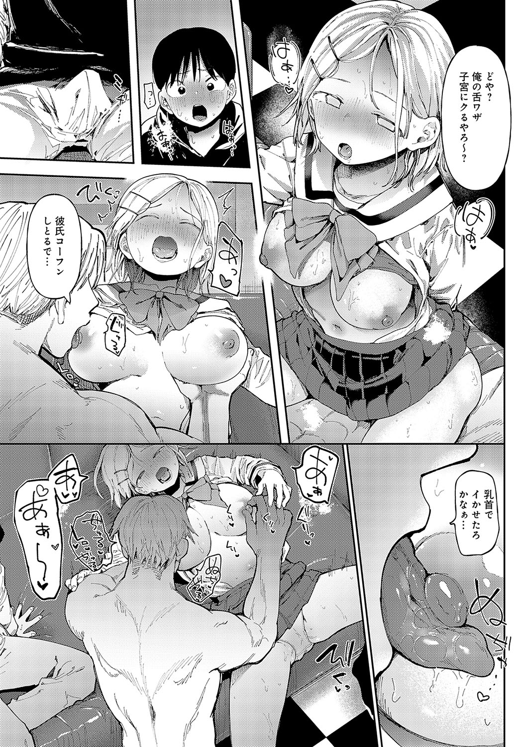 COMIC Anthurium 2024-04 - Page 153