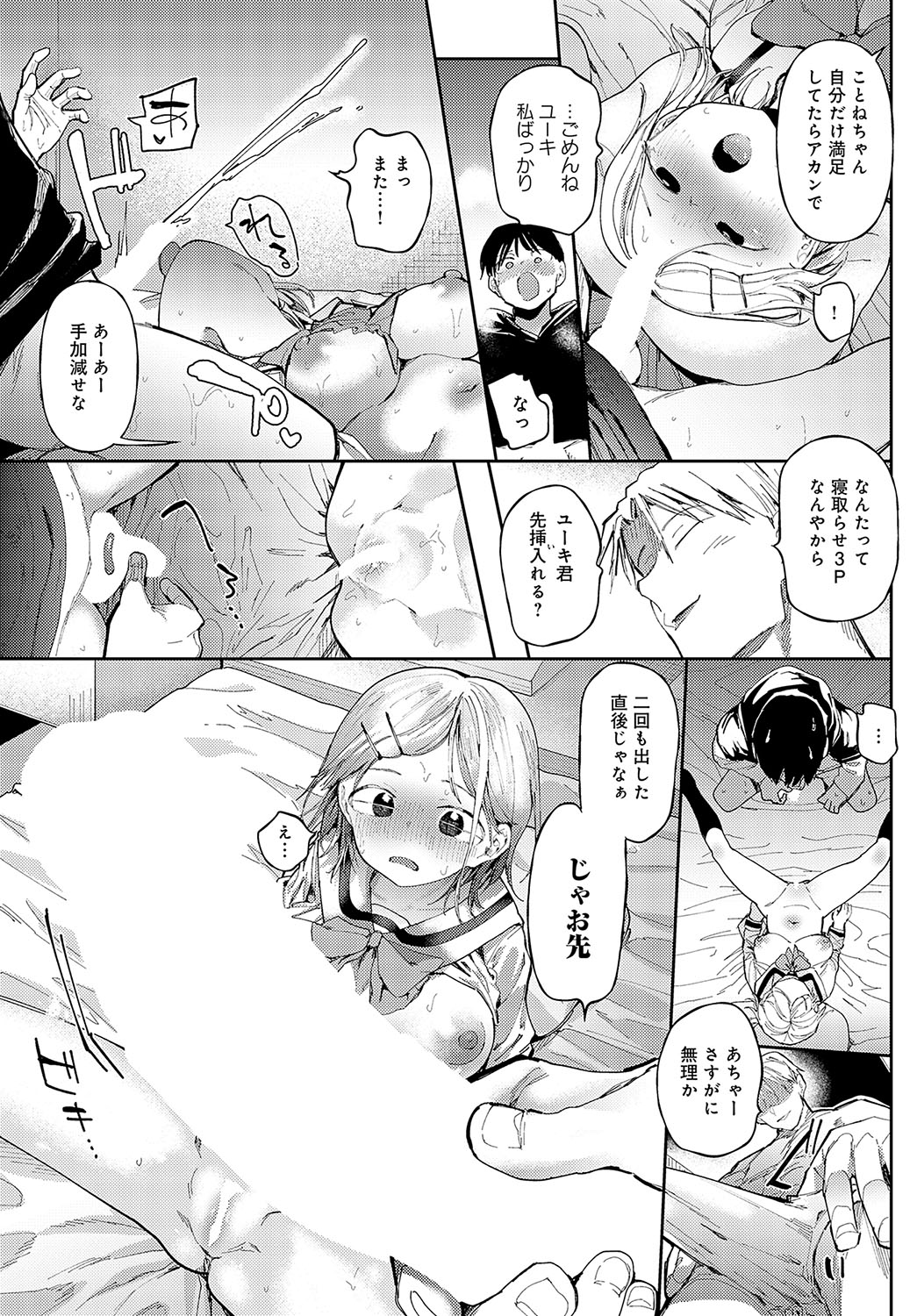 COMIC Anthurium 2024-04 - Page 157