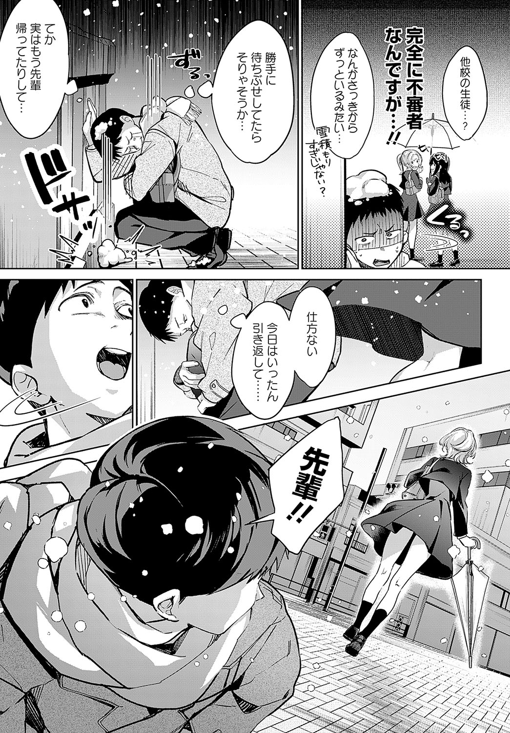 COMIC Anthurium 2024-04 - Page 16