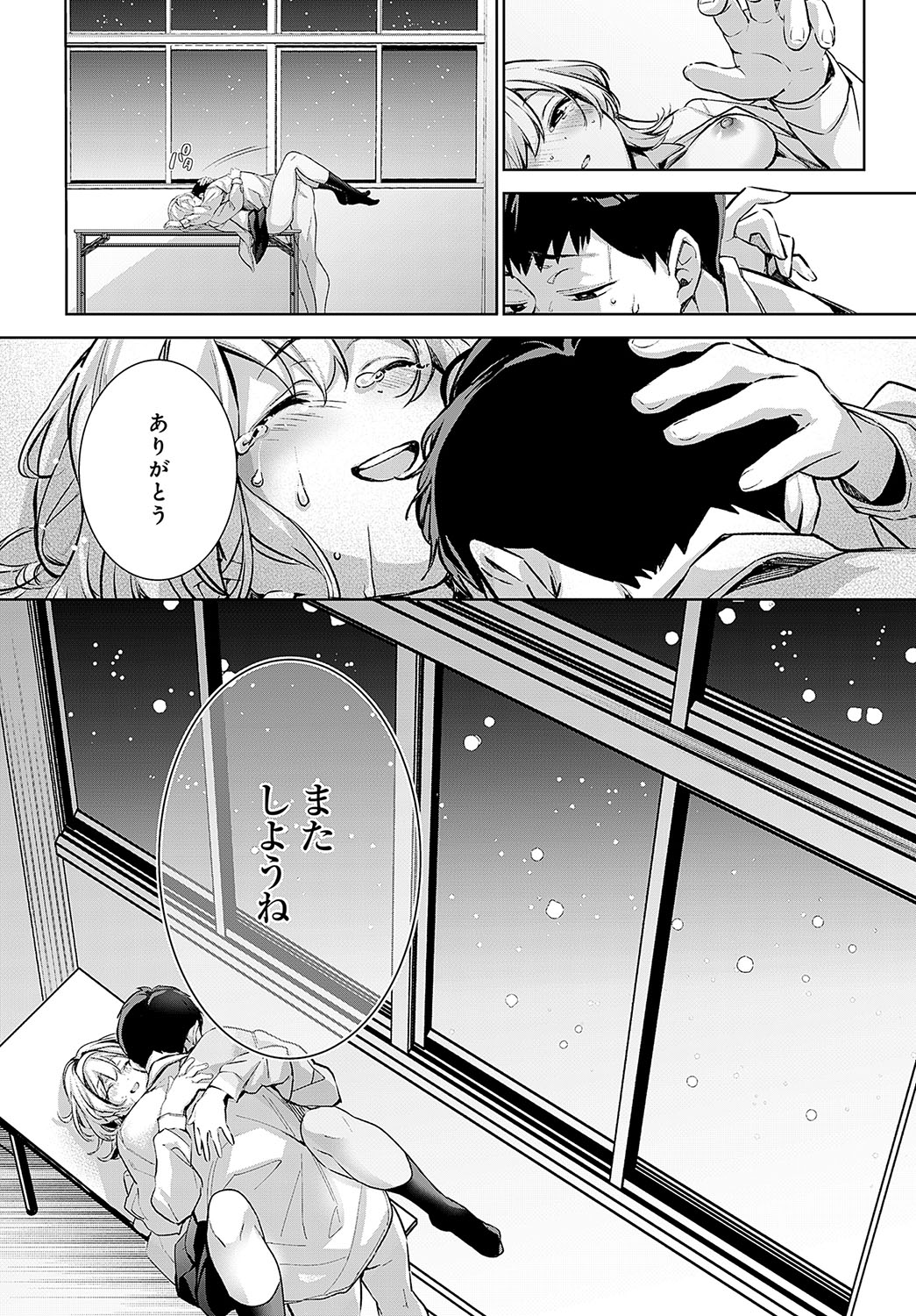 COMIC Anthurium 2024-04 - Page 45