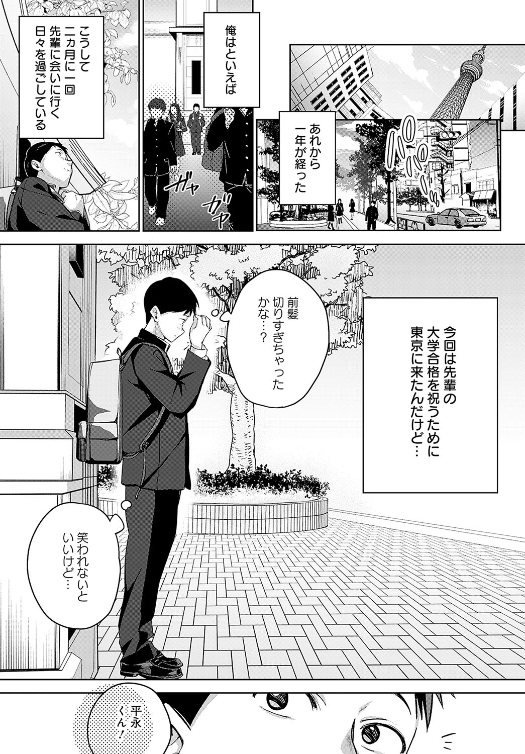 COMIC Anthurium 2024-04 - Page 46