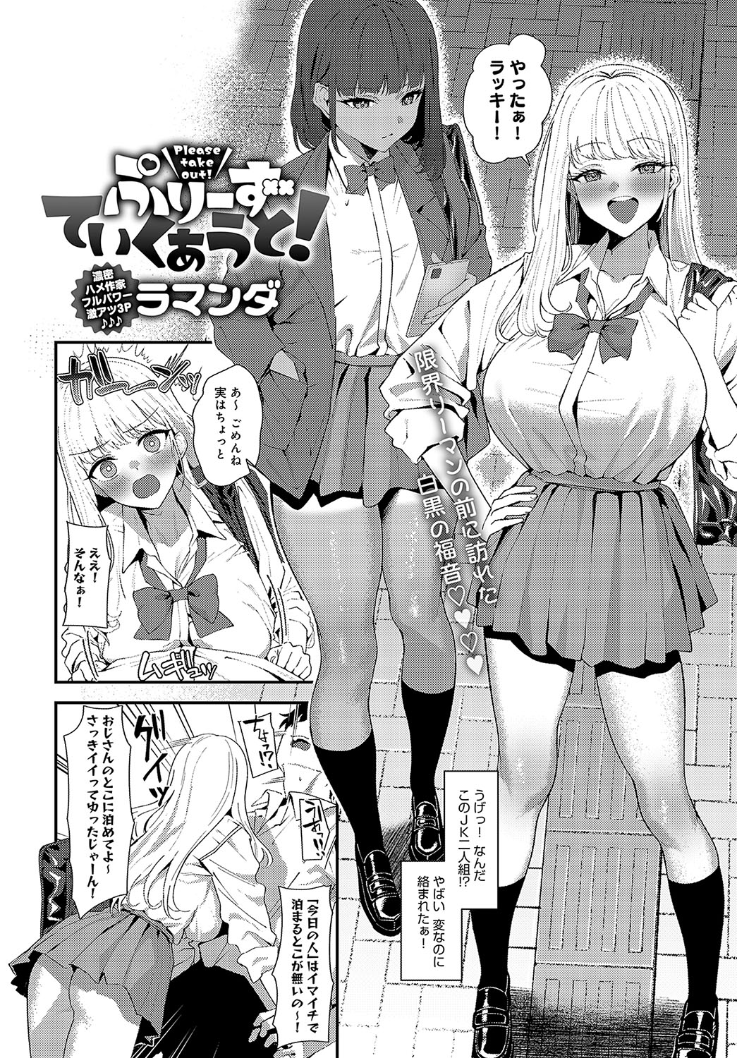COMIC Anthurium 2024-04 - Page 84