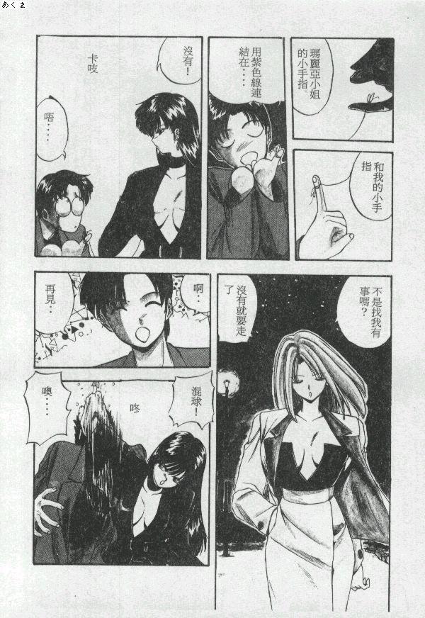 Illusion Dance - Page 125