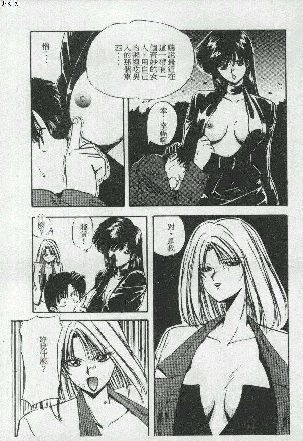 Illusion Dance - Page 126