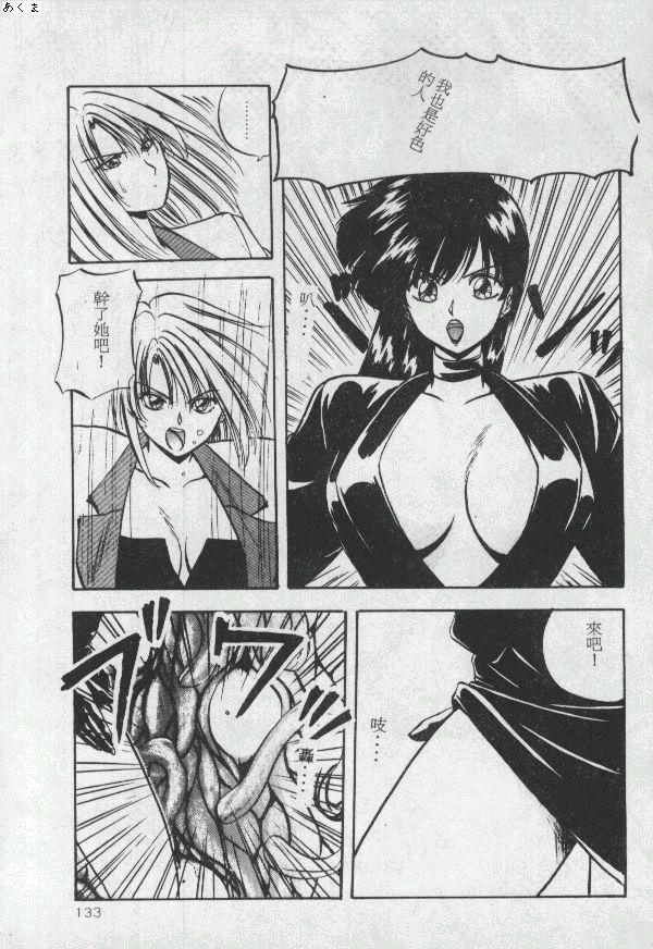 Illusion Dance - Page 132