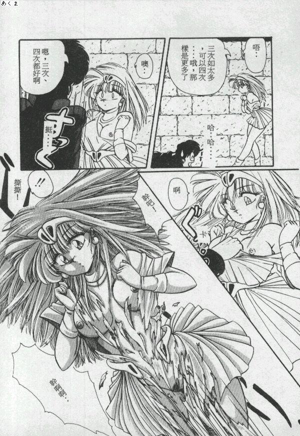 Illusion Dance - Page 144