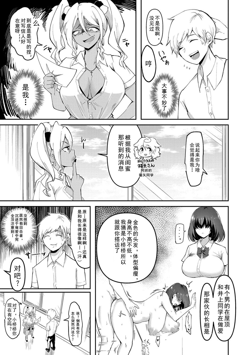 Dou Shiyou!! Bitch Nomi no Harem Tsukutchatta!!!! | 怎么办！我建起只有碧池的后宫了！ - Page 36