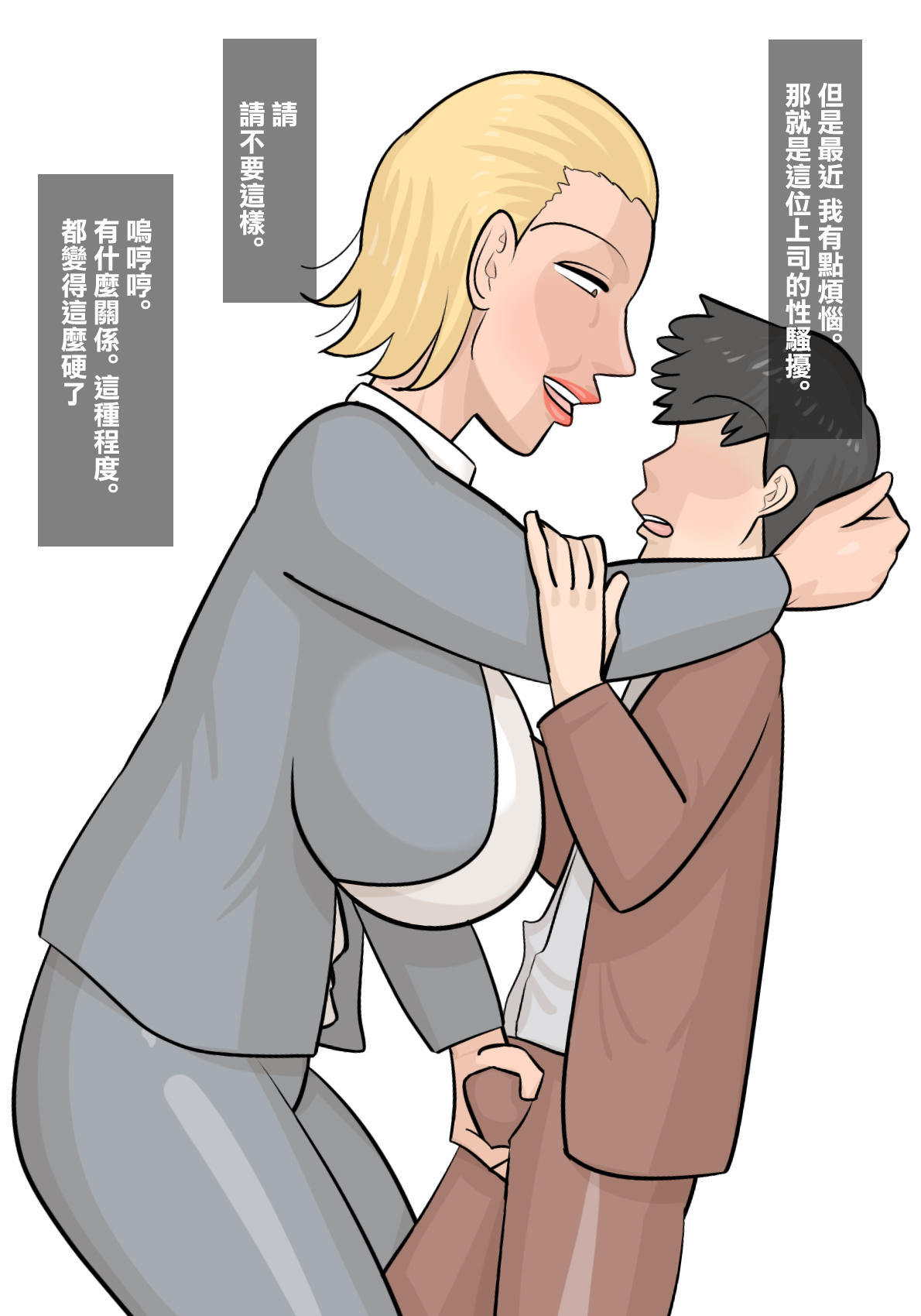 Kinpatsu Onnajoushi no  Gyaku NTR  Yuuwaku - Page 6