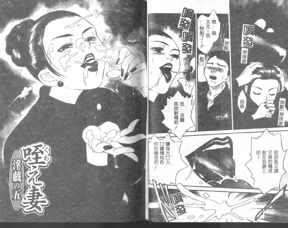 Hitozuma Moyou 1 Kuwaezuma - Page 48