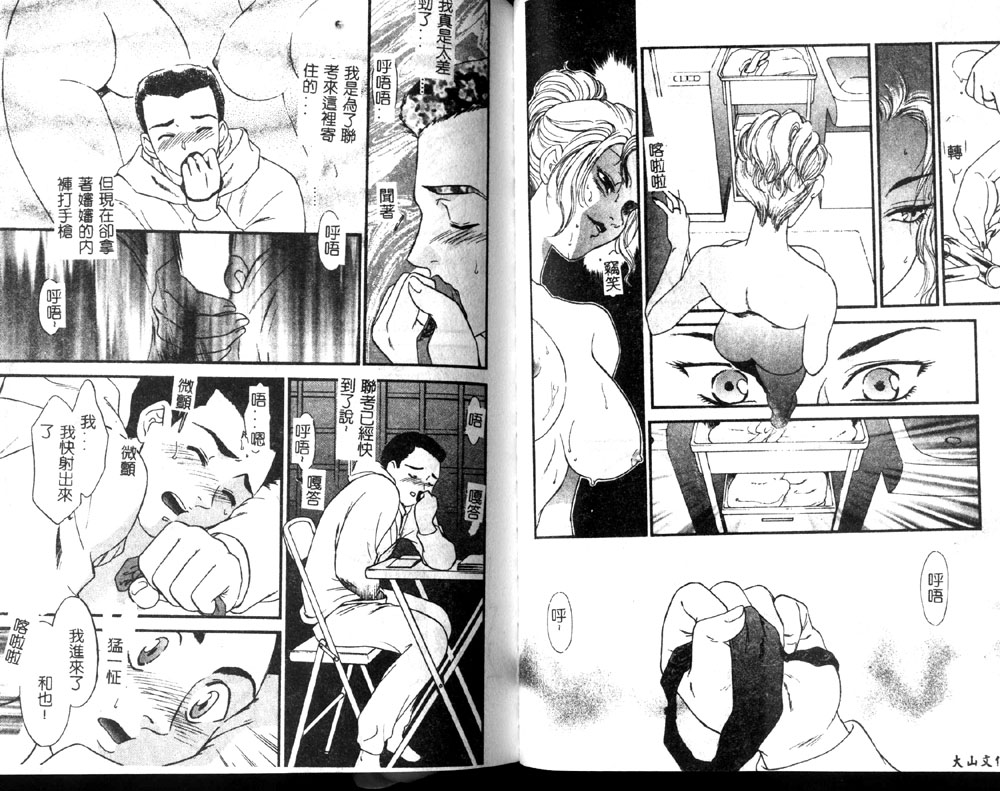 Hitozuma Moyou 1 Kuwaezuma - Page 69