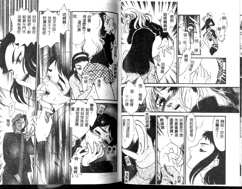 Hitozuma Moyou 1 Kuwaezuma - Page 78