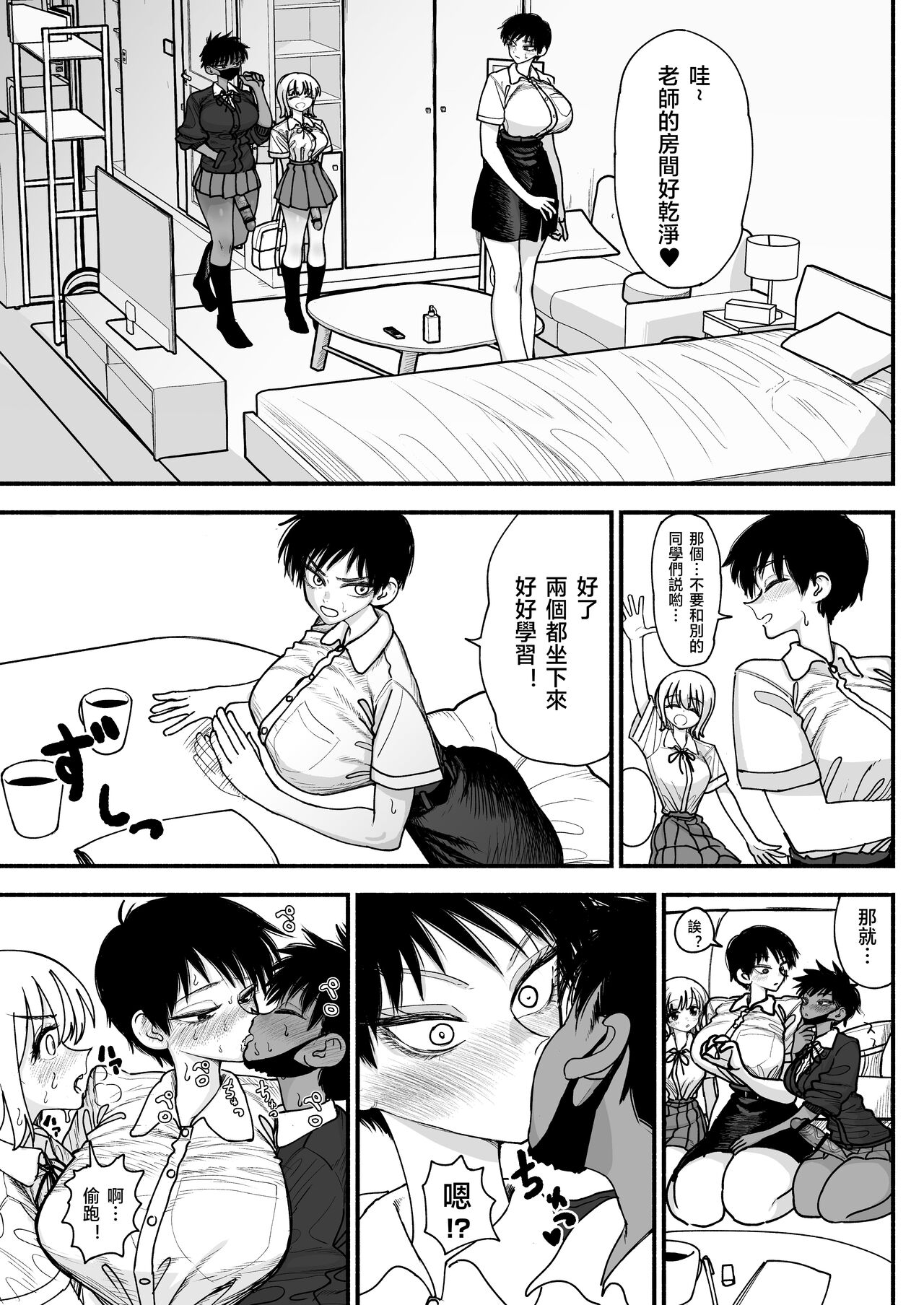 Futanari Joshikou no Onaho - Page 41