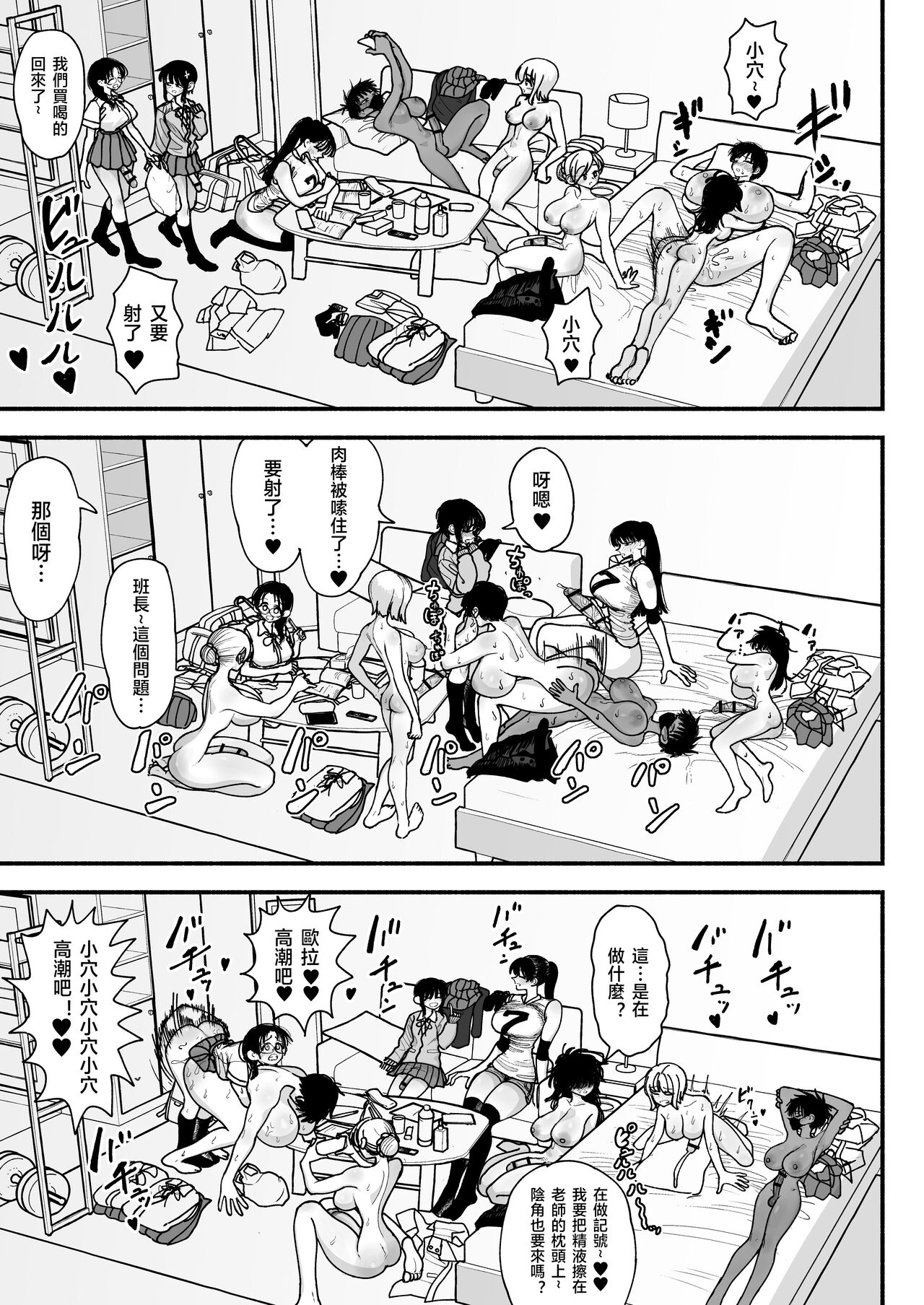 Futanari Joshikou no Onaho - Page 53
