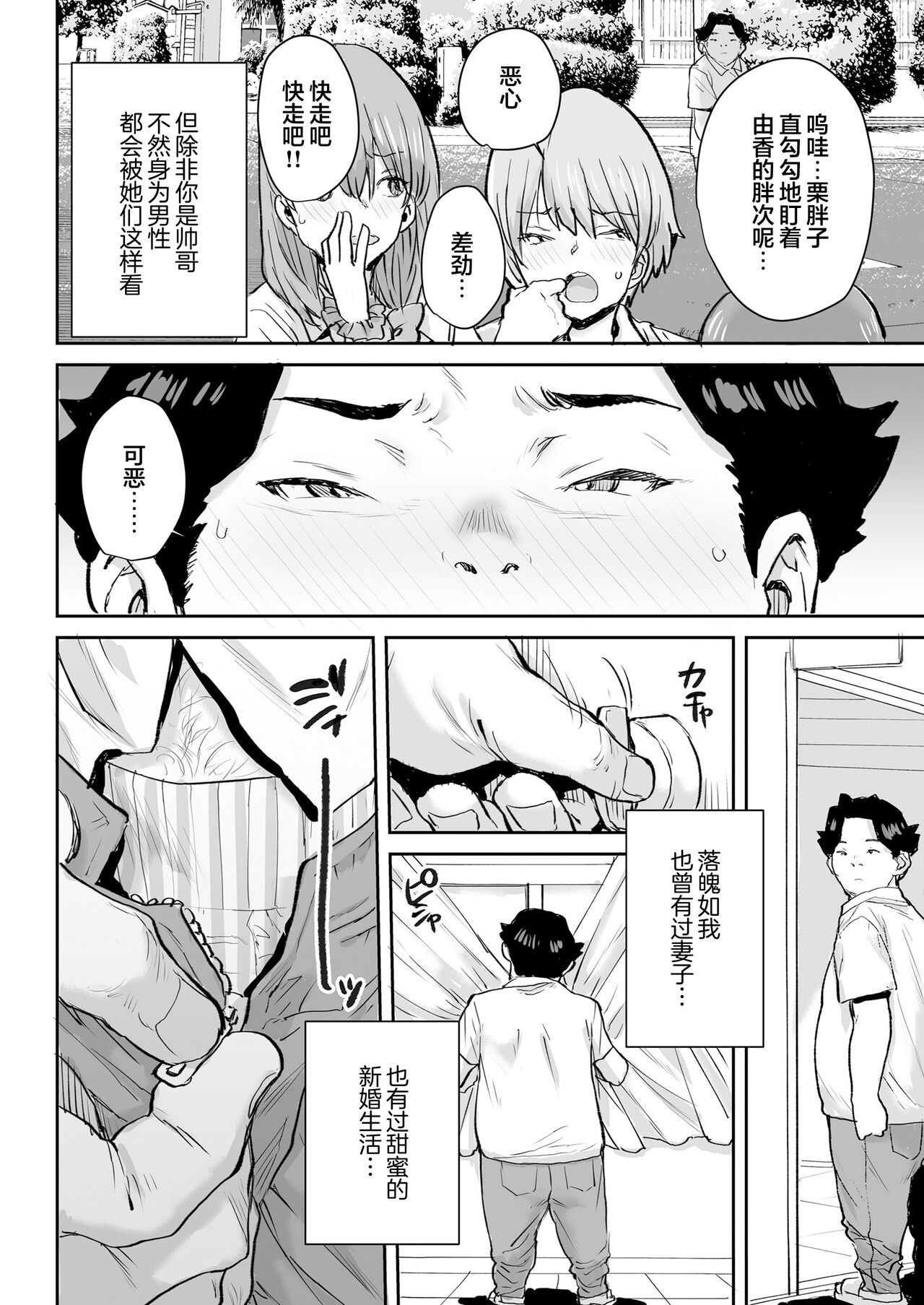 Ottori JK Saimin Appli de Bonyuu Mama - Page 3