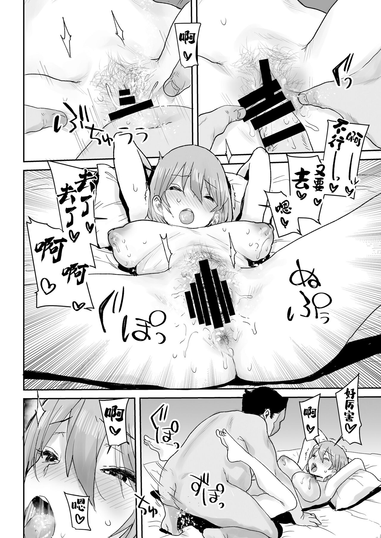 Ottori JK Saimin Appli de Bonyuu Mama - Page 57