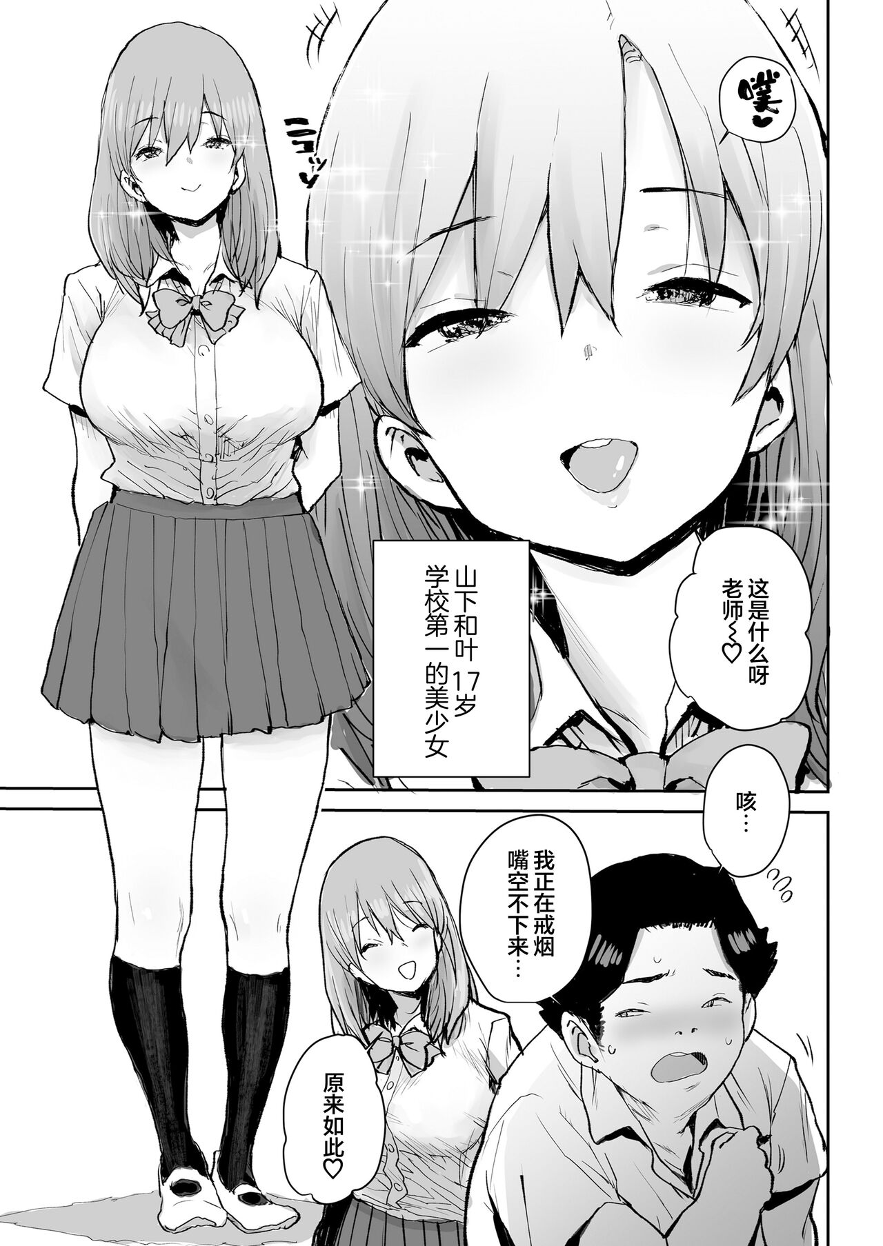 Ottori JK Saimin Appli de Bonyuu Mama - Page 6