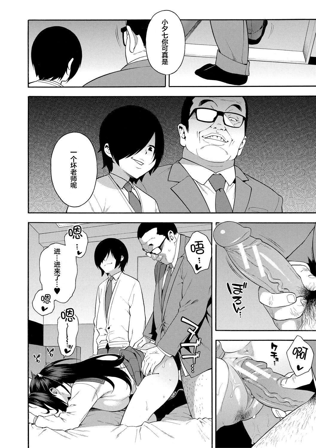 Boku no Kanojo o Netotte Kudasai - Page 90