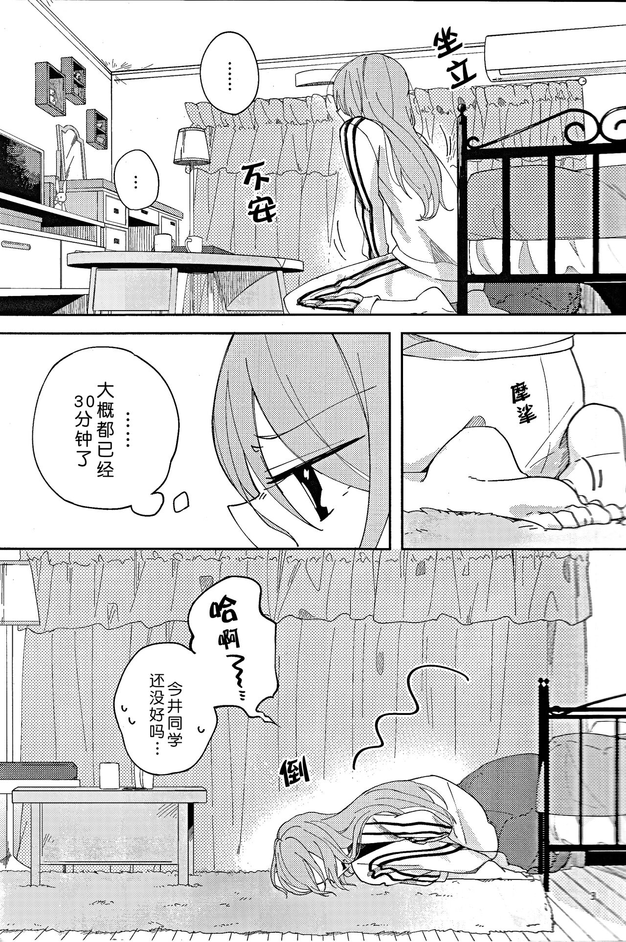 I’m crazy about you. - Page 4