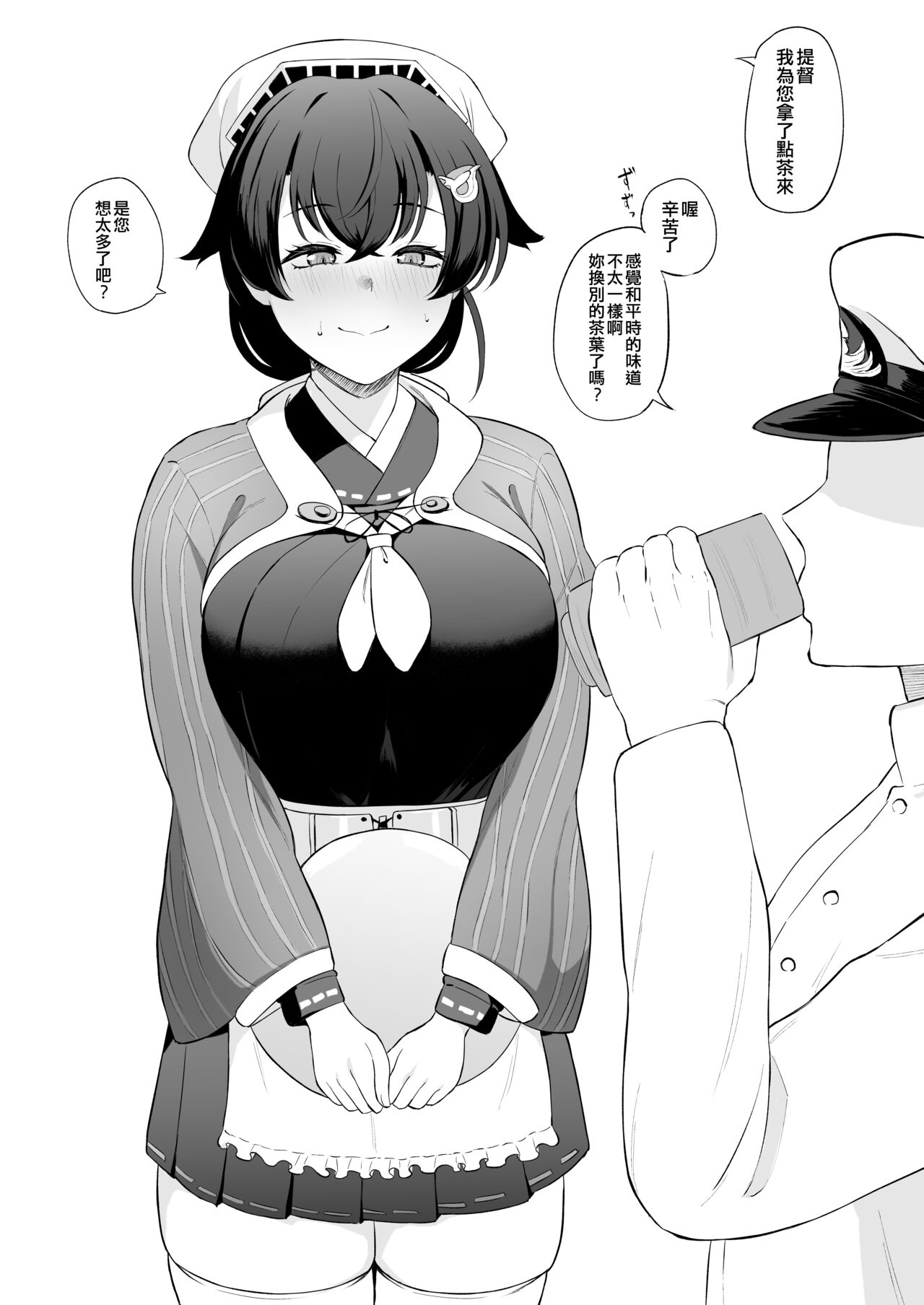 Takaman - Page 86