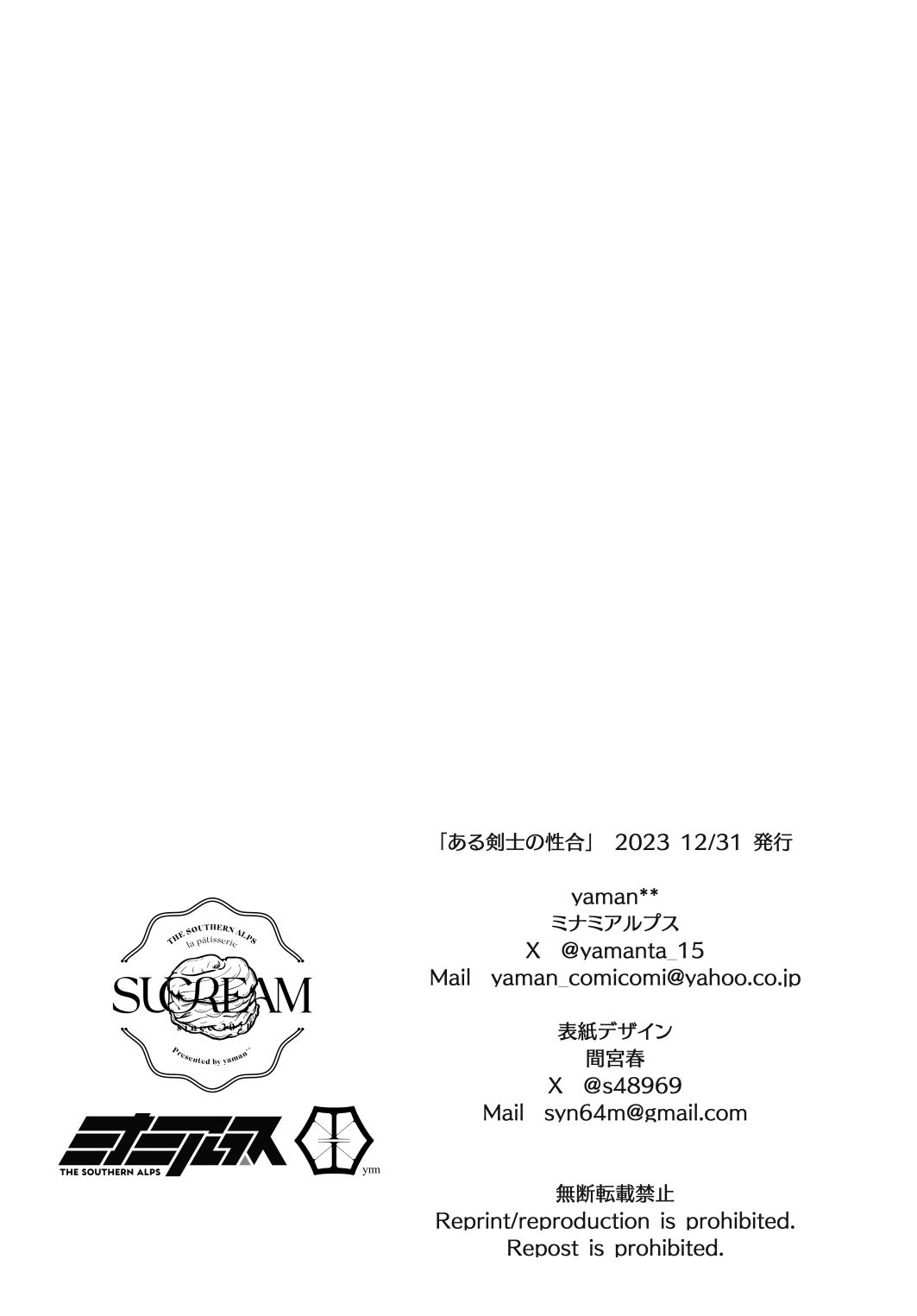 Aru Kenshi no Seigou - Page 41