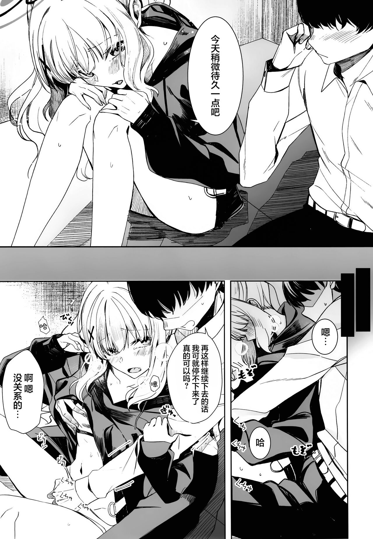 Hare no Ero Hon. | 晴的本子。 - Page 5