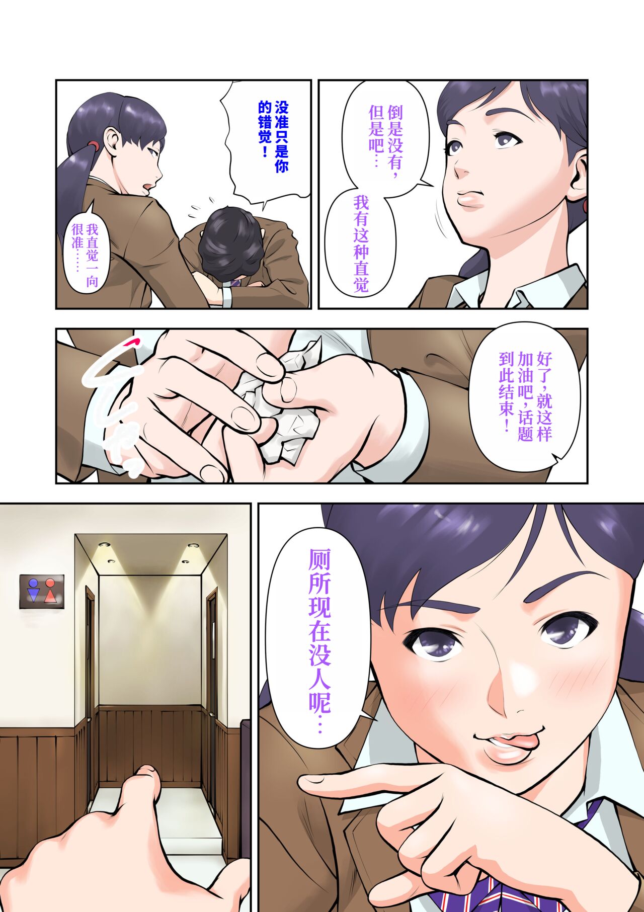 Futago no Saki to Yuki - Page 7