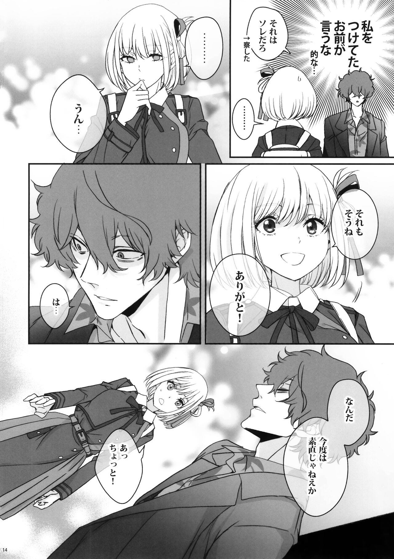 Hikitetu wo Hike! - Page 13