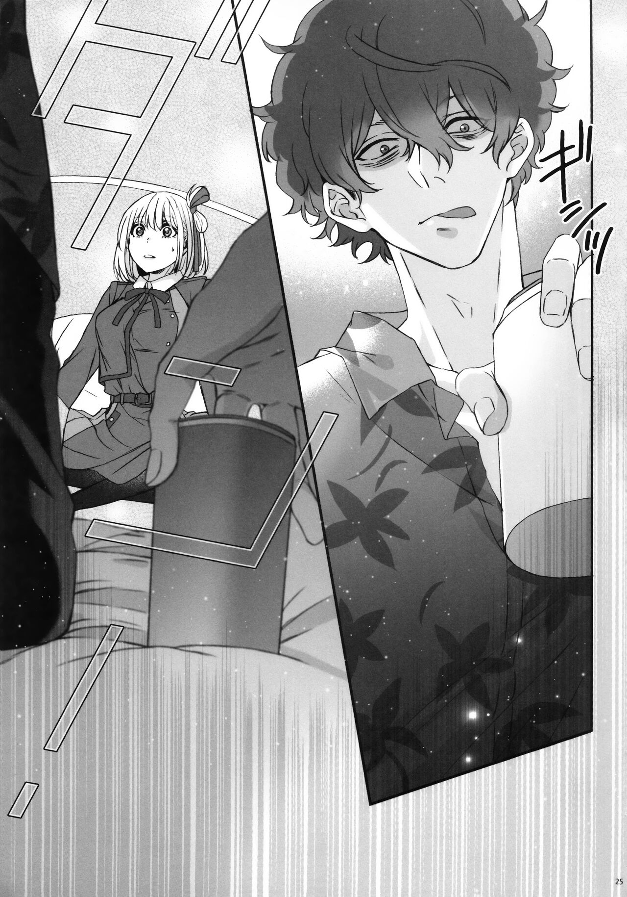 Hikitetu wo Hike! - Page 24