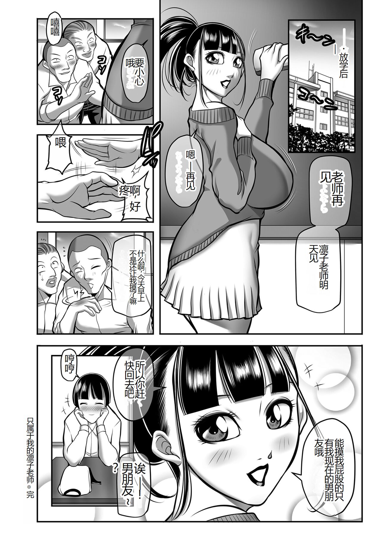 Hatsujou MILF ~iyu - Page 170