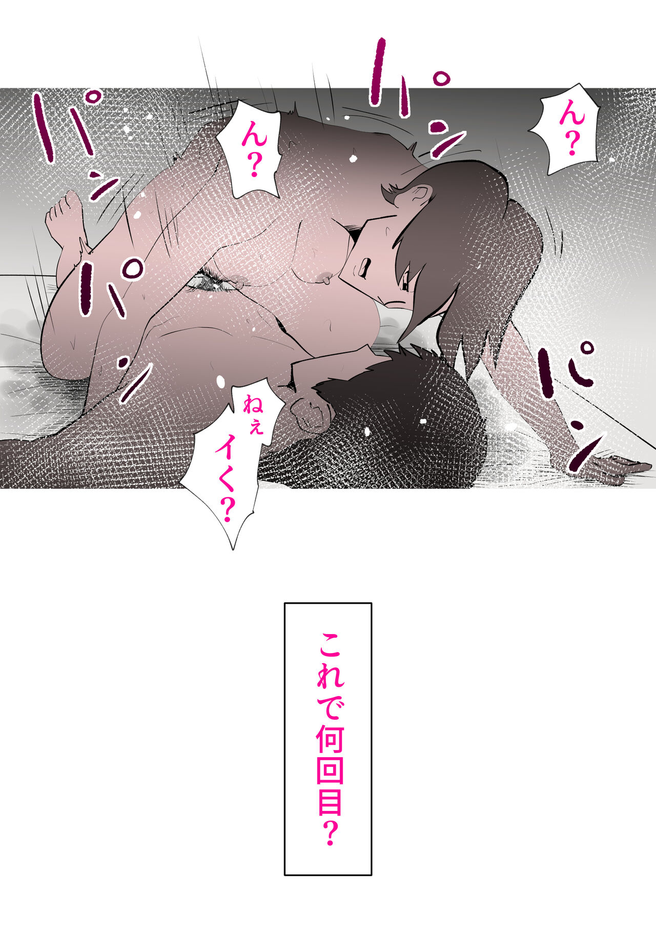 Musuko no Kanbyou ni Shippai Shimashita - Page 58
