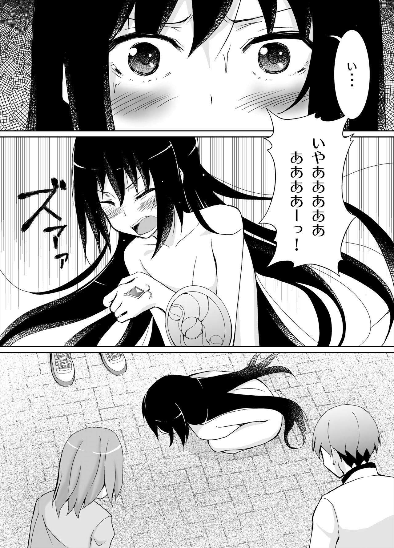 Henshin Shippai Homu Homu - Page 12