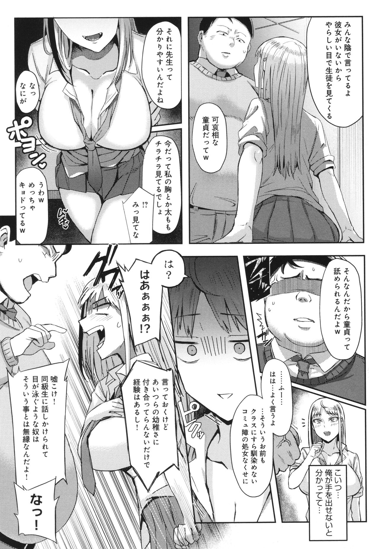 Hamerare x Hamaru - Page 126