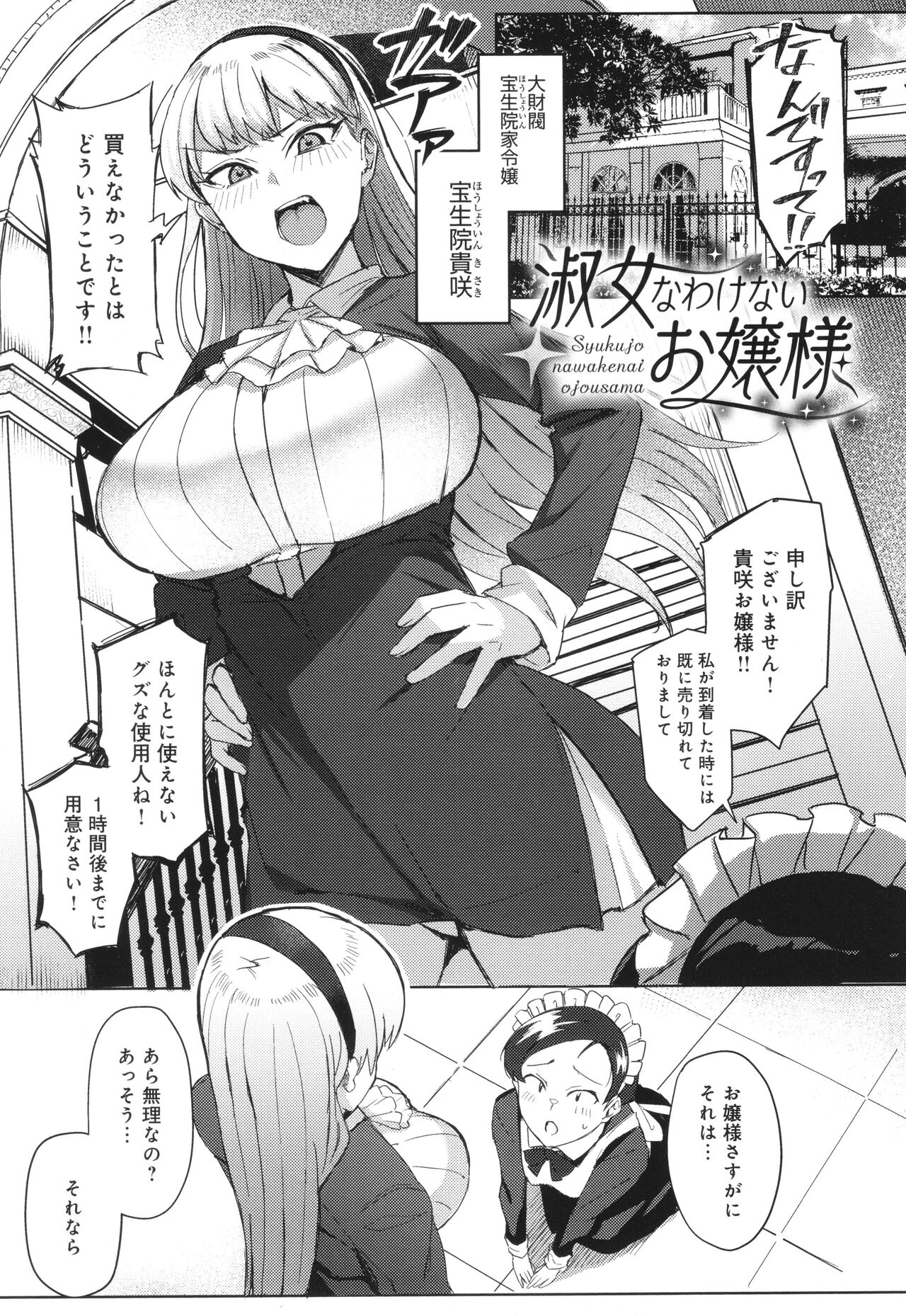 Hamerare x Hamaru - Page 146