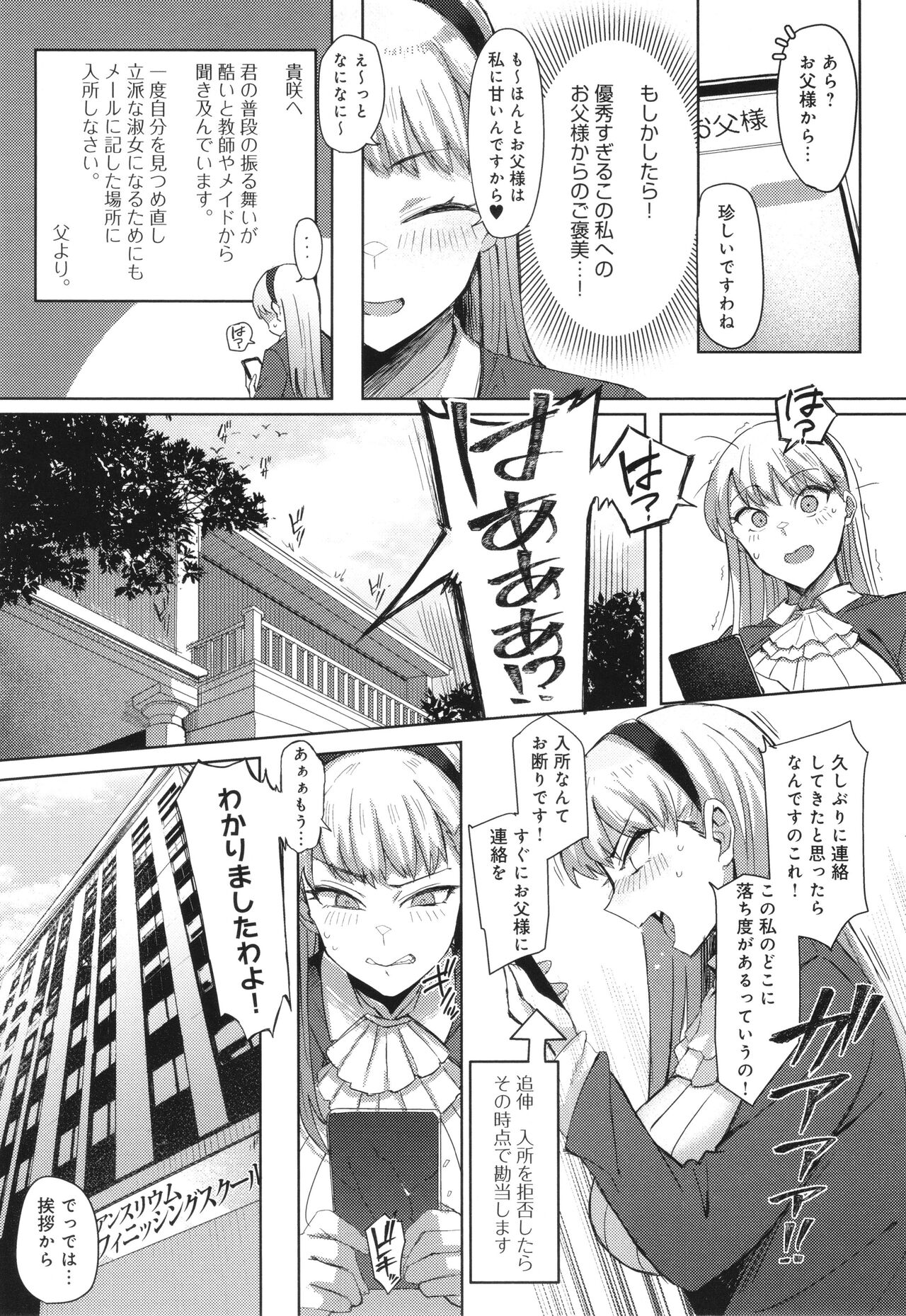 Hamerare x Hamaru - Page 148
