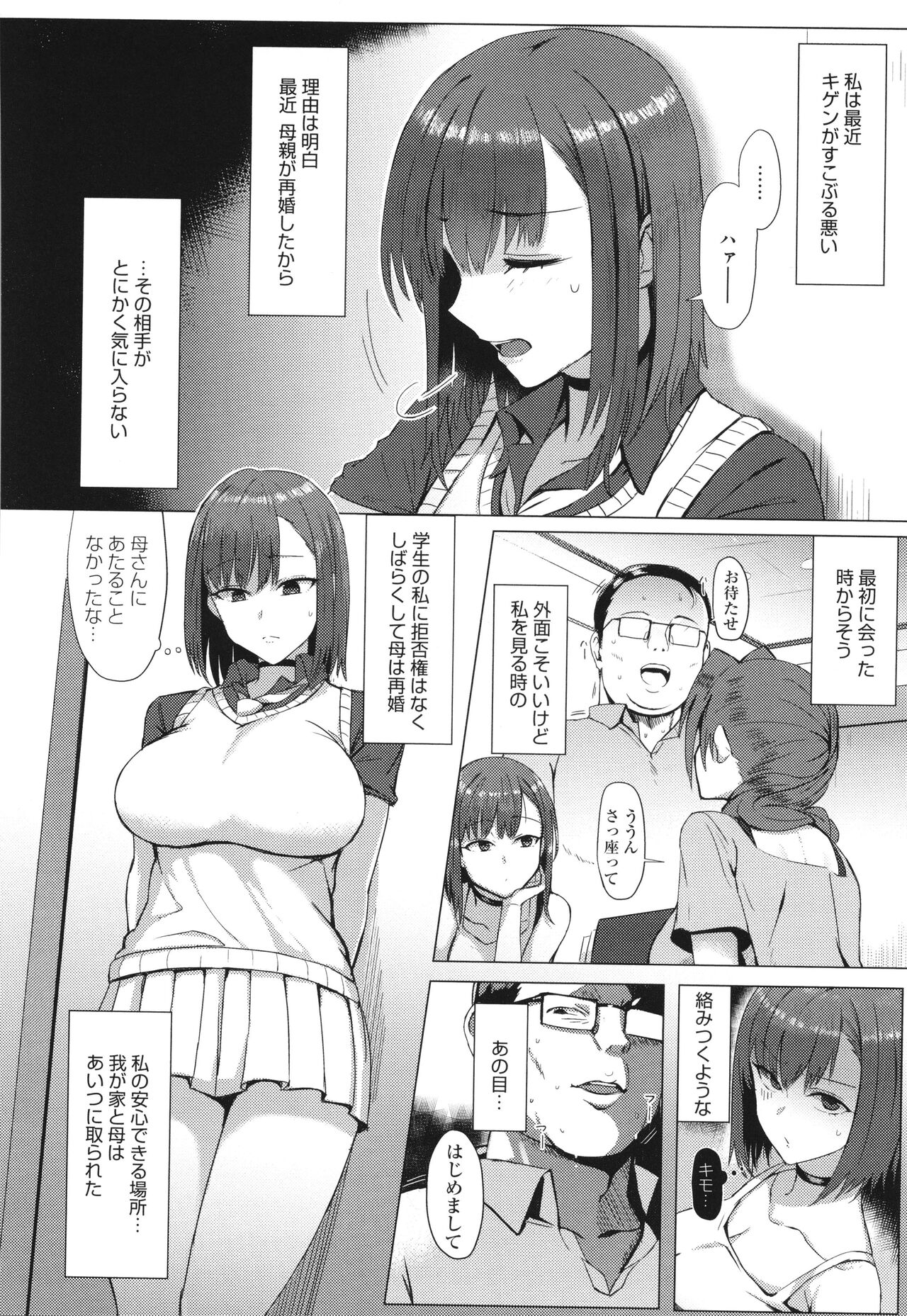 Hamerare x Hamaru - Page 175