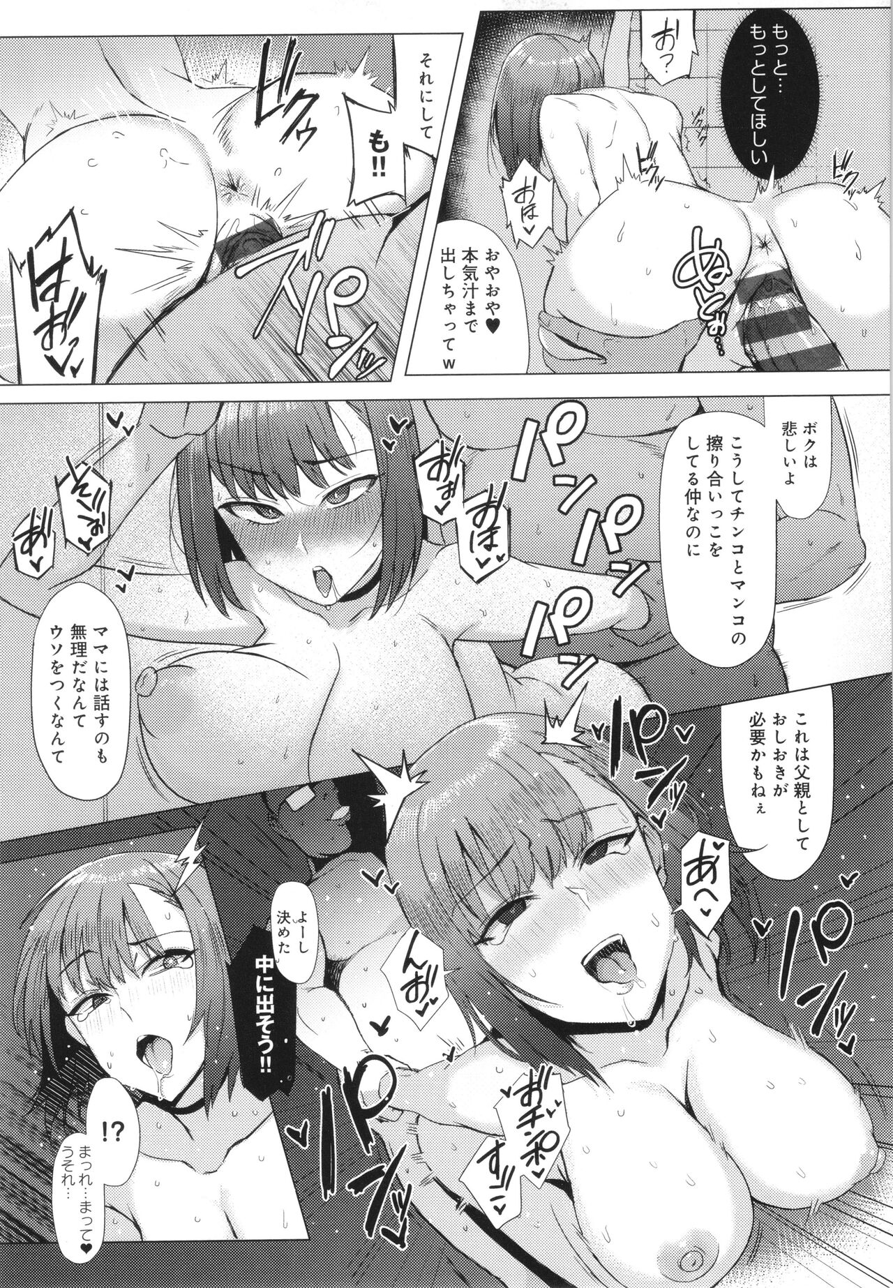 Hamerare x Hamaru - Page 192
